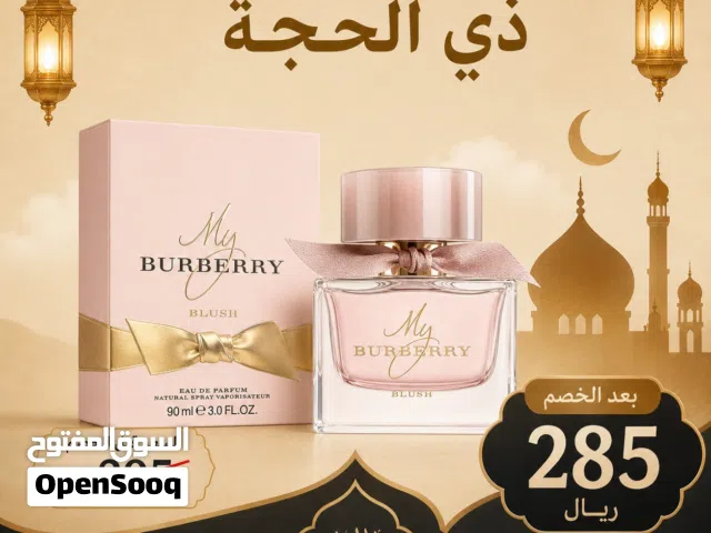 عروض شهر ذي الحجة عروض مميزة لا تفوتكم