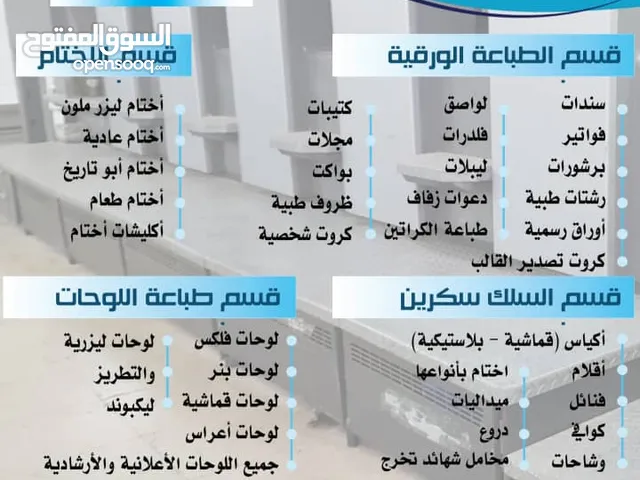 هايد لبرج للطباعة الحديثة والدعاية والاعلان