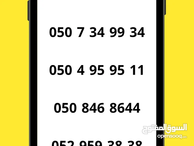 Etisalat VIP mobile numbers in Dubai