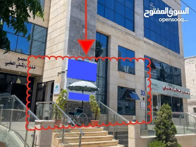 موقع طبي / تجاري في شارع الخالدي، مدخل مستقل وواجهة على الشارع الرئيسي، بالقرب من مستشفى الخالدي
