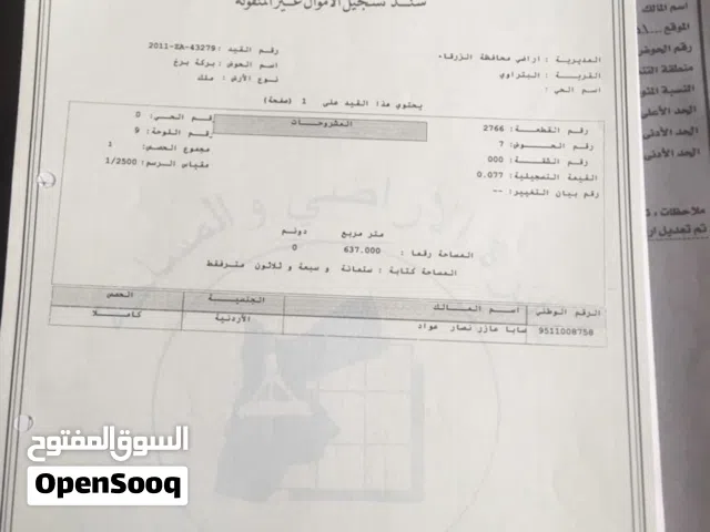 ارض للبيع دخلة البريد الزرقاء الجديده