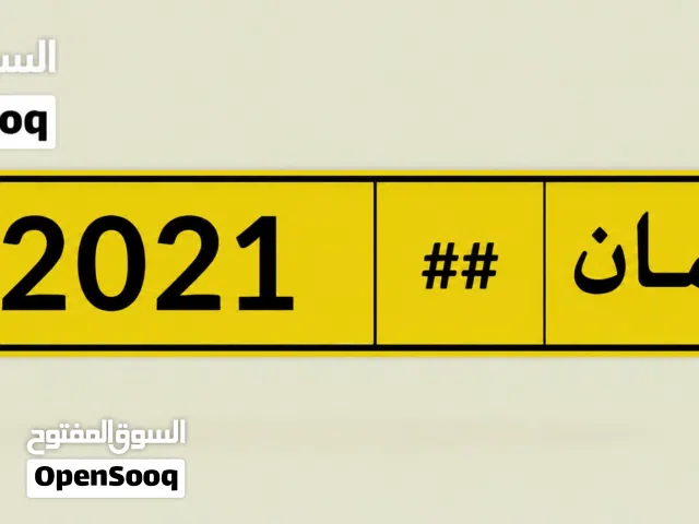 للبيع رقم مميز