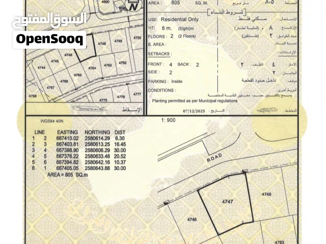 Residential Land for Sale in Muscat Amerat