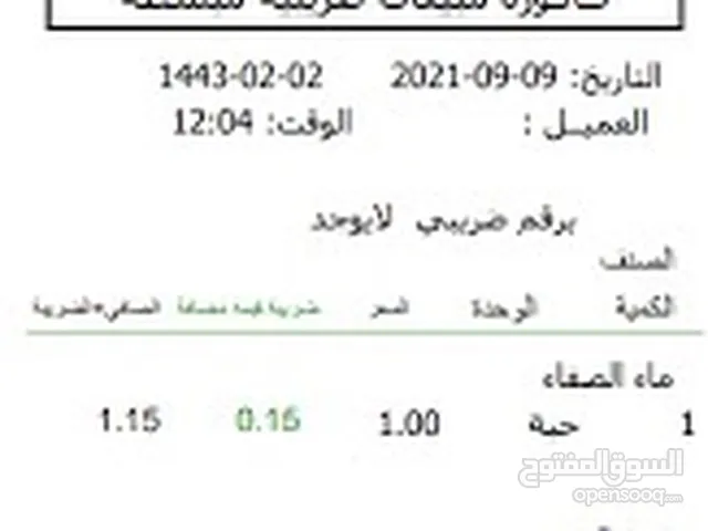 برنامج محاسبي معتمد مدى الحياه شامل تركيب وتدريب