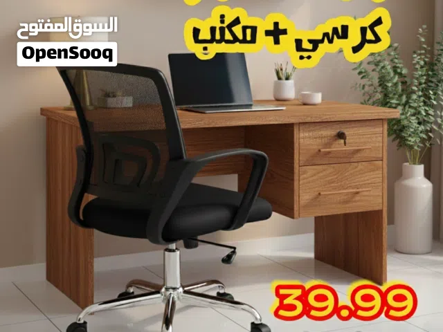 مكتب -مكاتب -كرسي شبك -مكتب +كرسي شبك مريح -كرسي فخم -مكتب فخم 100×50سم