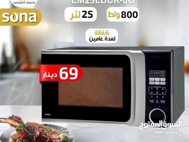 ميكرويف سونا سعة 25 لتر لون اسود 800 واط عليه عرض بأفضل سعر في المملكة كفالة لمدة عامين