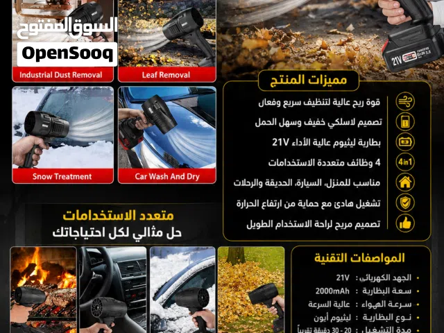 فرد هواء للتنظيف الغبار وأوراق الأشجار  وإشعال الفحم الشواء