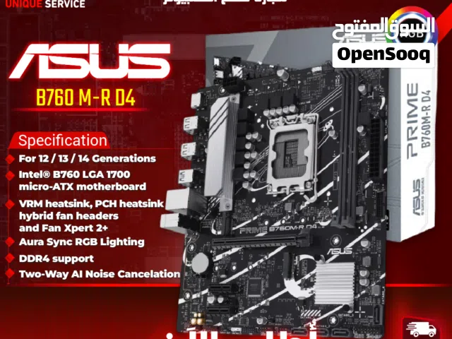 إسوس ماذر بورد كمبيوتر   ASUS MotherBoard B760 M-R D4 For 12th / 13th / 14th Intel