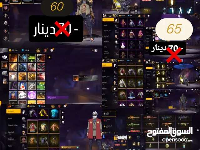 3 حسابات فري فاير .. للبيع / للتبديل