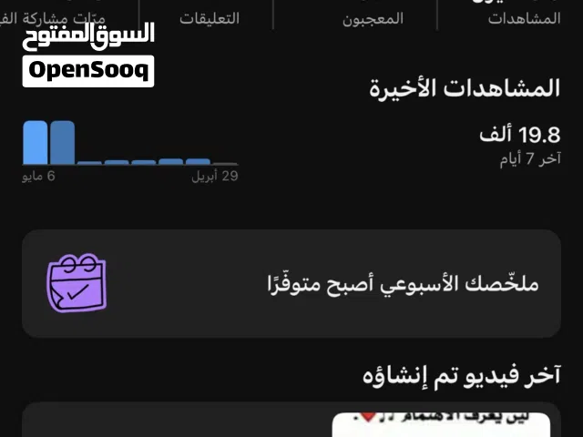 للبيع قناة يوتيوب دينية قوية 57 ألف مشترك وأكثر من 9 مليون مشاهدة