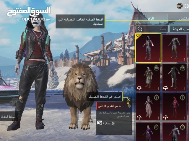 Pubg Accounts and Characters for Sale in Basra