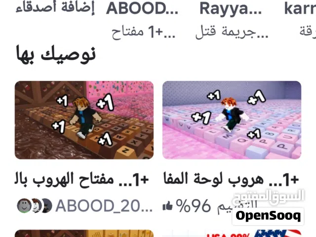 Roblox Accounts and Characters for Sale in Amman