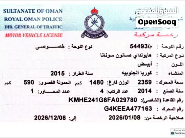 هونداي سوناتا خليجي رقم 1 موديل 2015 تواجد السيارة في الخوض السادسه بحالة ممتازة 1800 ريال عماني