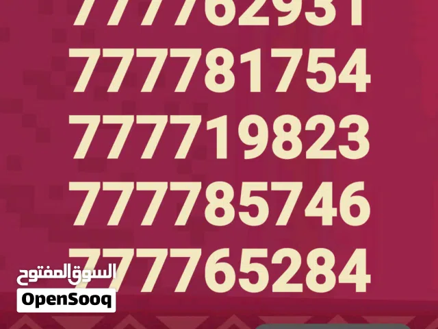 ارقام يمن موبايل أربـ؏ سـ7ـبعات