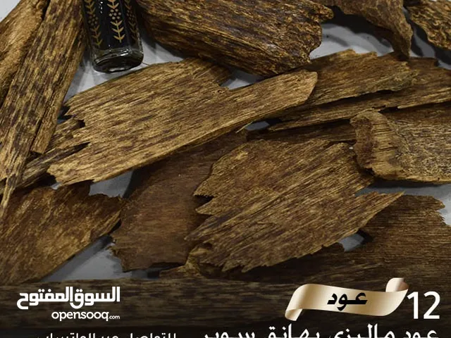 عود ماليزي بهانج فاخر – من شركة المحيط