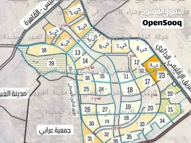 Residential Land for Sale in Cairo Obour City