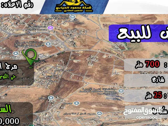رقم الأعلان (4841) قطعة ارض للبيع في شفا بدران