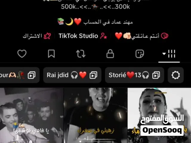 حساب تيك توك مميز