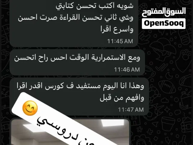 مدرب لغة إنجليزية بخبرة... يسهّل عليك الفهم ويطوّر مستواك بسرعه خطوه بخطوه