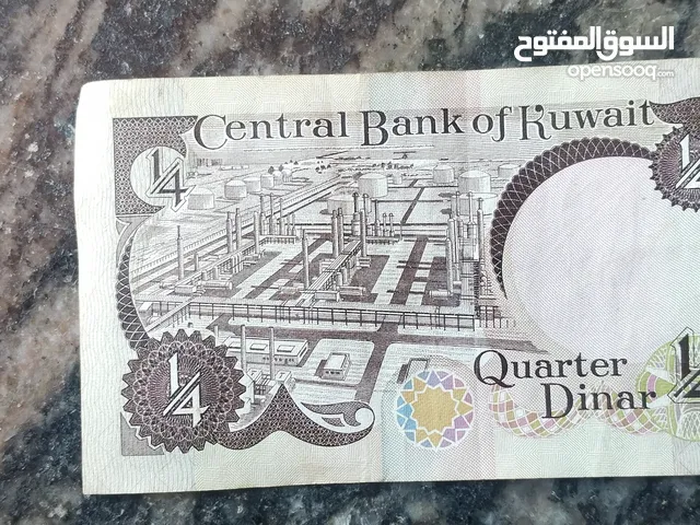 Rare 1968 Kuwait 1⁄4 Dinar Banknote Central Bank of Kuwait Oil Refinery Design