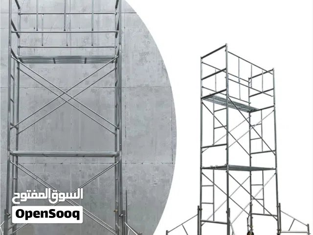 سقالة ارتفاع متر ونص الطبقة للبيع