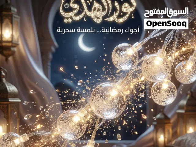 فرع نور رمضان فقاعات وفرع نحاس فانوس الشكل