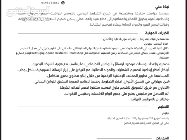 رغد سائد نعيرات