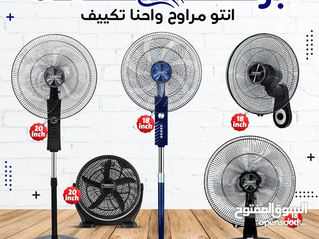 عرروض نااااار ع المراوح مش راح تلاقي مثلها استغلو العروض واشترو المروحه الي بتعجبكم