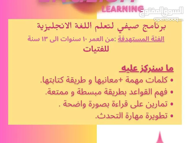 تعلم اللغة الإنجليزية