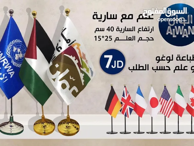مواد دعائية ومكتبية