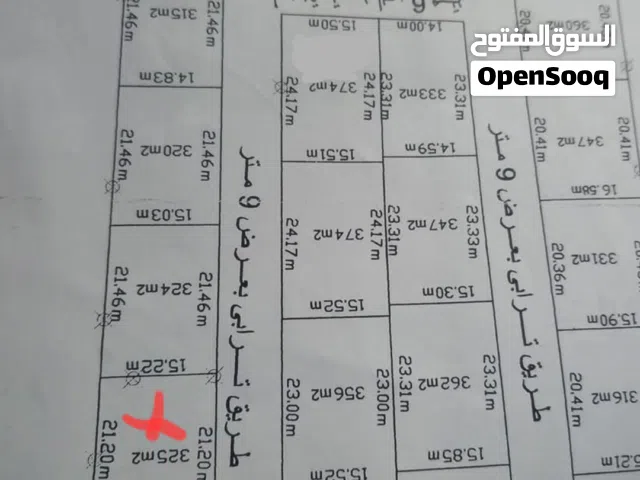 عرض مميز - قطعة أرض للبيع  سعر المتر ..   للبيع قطعة أرض ممتازة بمساحة 325 متر مربع في موقع مميز