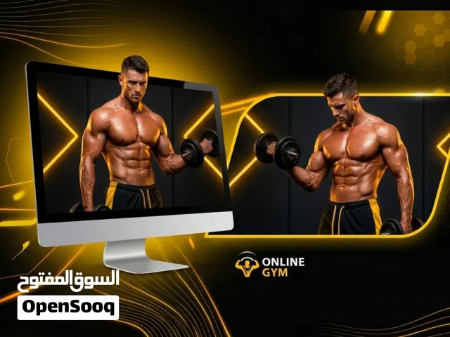 التدريب شخصي(تنزيل وزن،بناء عضل،تنشيف،تضخيم)