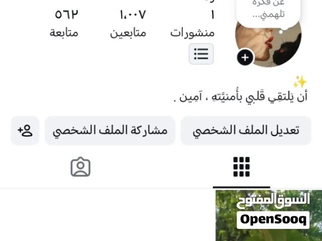 حساب انستغرام