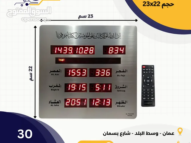 ساعة اوقات الصلاة للمنازل  قياس 23X22