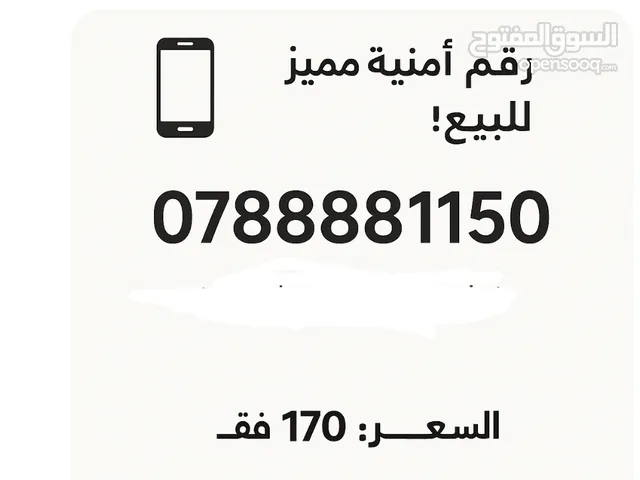 (أربع ثمنيات احداش خمسين) خط بطاقه