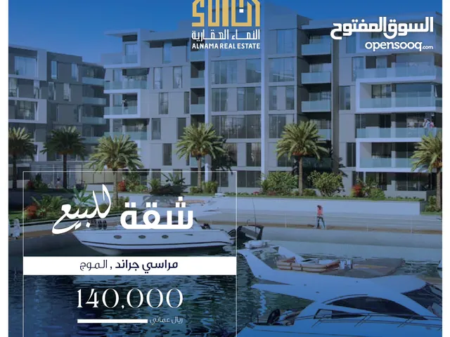 Apartment for Sale at Al Mouj - For All Nationalities