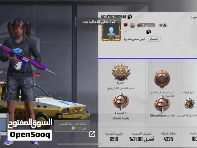 حساب ببجي امليح متل ما موضح في الصوره تبارك الرحمان  والباقي على الاوتساب