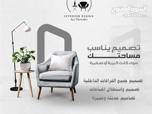 خدمات التصميم الداخلي _الديكور_ 3d
