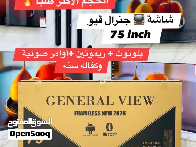 شاشة 75 أنش QLED ضد الكسر موديل 2025 بأفضل الأسعار بالمملكه ومتوفر لدينا خدمة التوصيل وتركيب