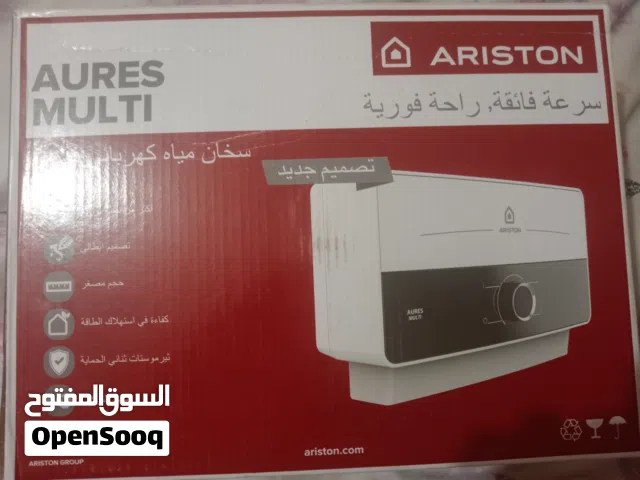 سخان اريستون كهرباء فورى