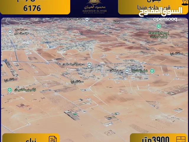 Farm Land for Sale in Amman Jelul