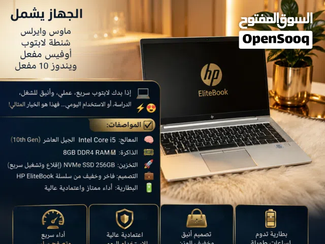 Other HP for sale  in Jerusalem