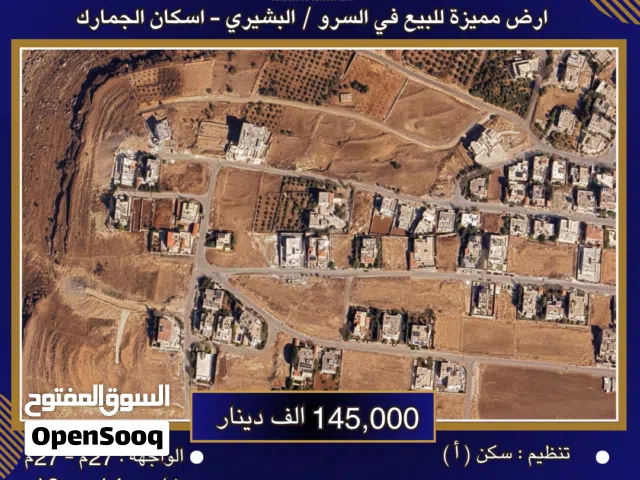 Residential Land for Sale in Salt Al Saro