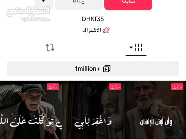 Social Media Accounts and Characters for Sale in Kuwait City