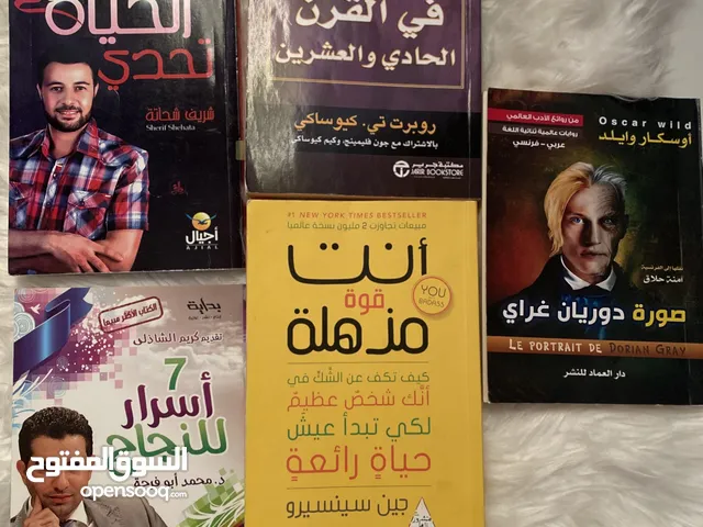 (كتب للبيع - منوعه)