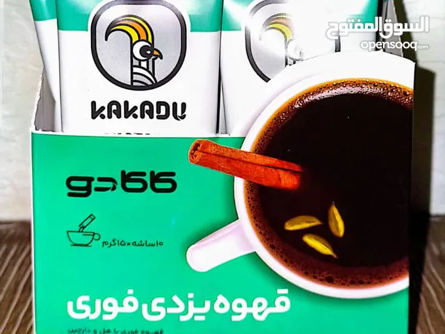 قهوة يزدي الأصلية
