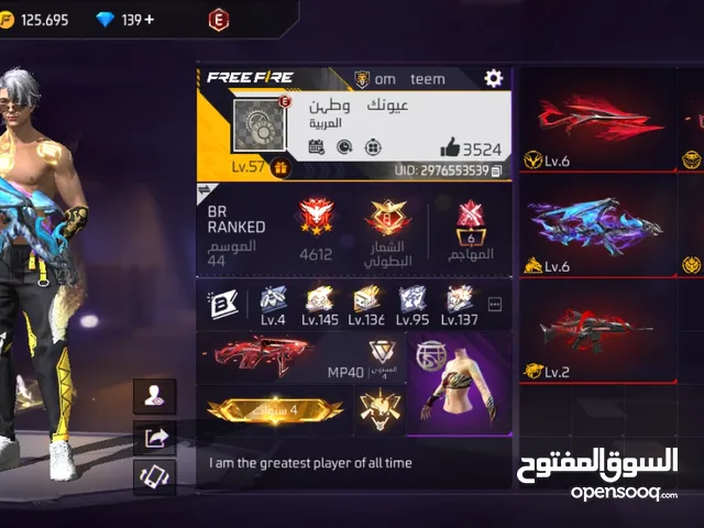 حساب للبيع