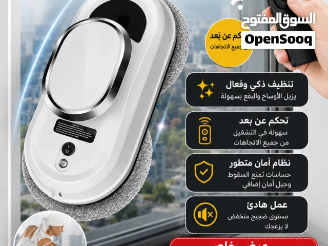 (جهاز روبوت التنظيف الزجاج الالكتروني)
