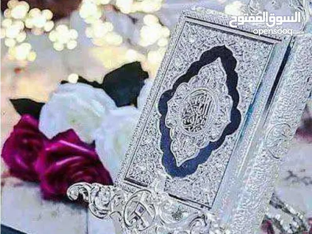 محفظة للقرآن الكريم مع أحكام التجويد.برواية حفص عن عاصم. للنساء والأطفال  البنين أقل من عشر سنوات