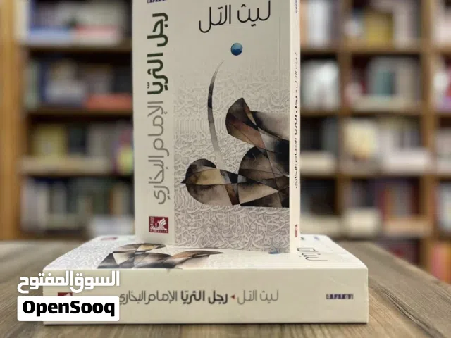 رواية الإمام البخاري